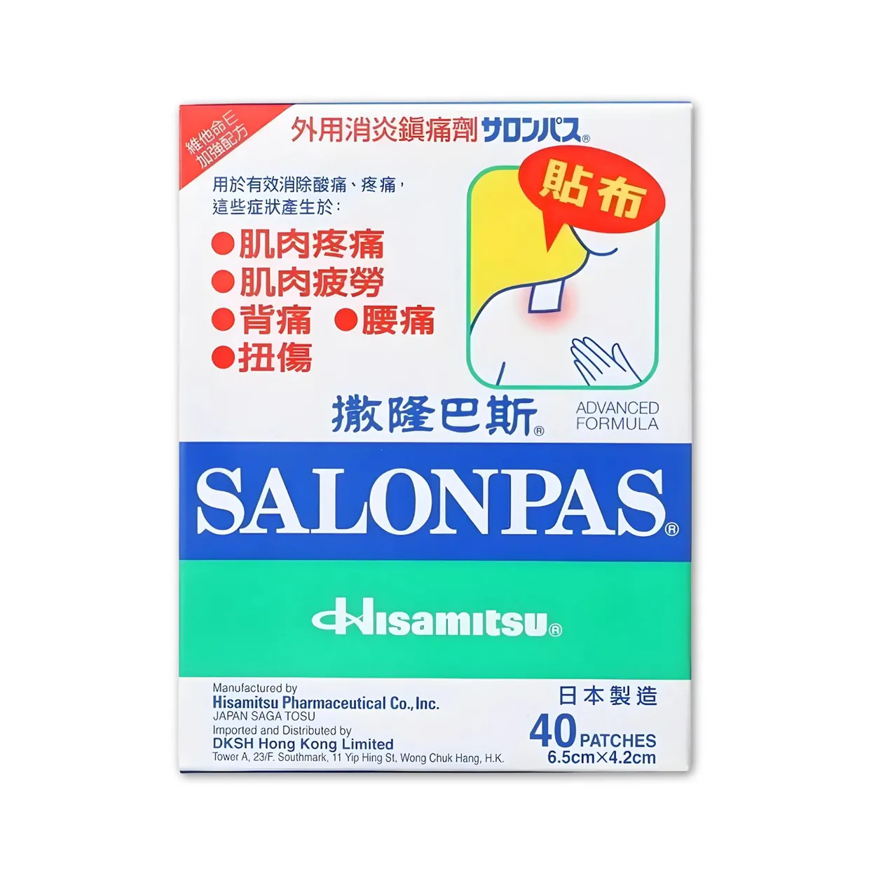 Salonpas Patch